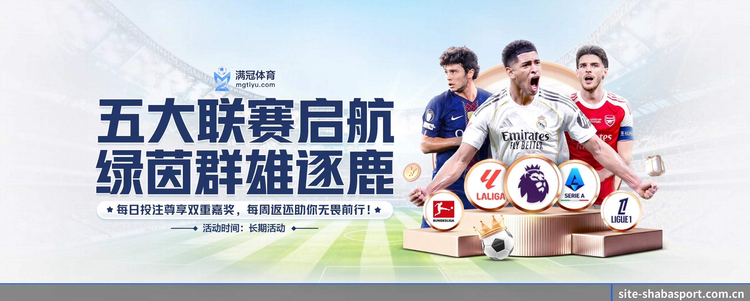 平台全览